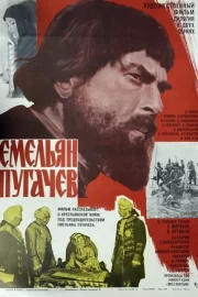 Емельян Пугачев (1979)
